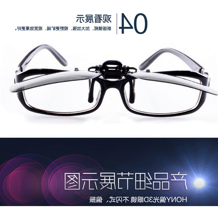 Lunettes 3D UNIHANK - Ref 2622452