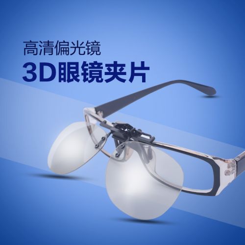 Lunettes 3D - Ref 2622459