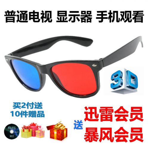 Lunettes 3D - Ref 2622462