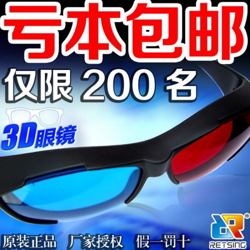 Lunettes 3D 4IPIG - Ref 2622465