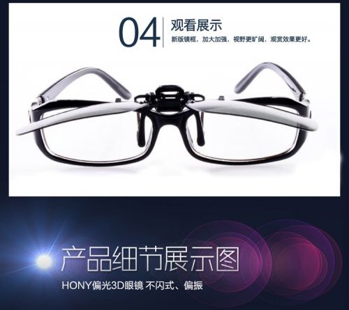 Lunettes 3D UNIHANK - Ref 2622469