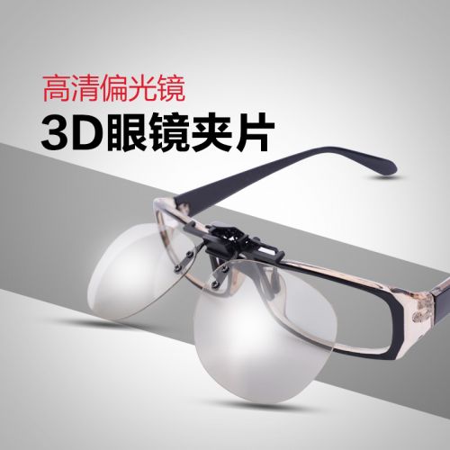 Lunettes 3D HONY - Ref 2622470