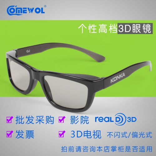 Lunettes 3D - Ref 2622478
