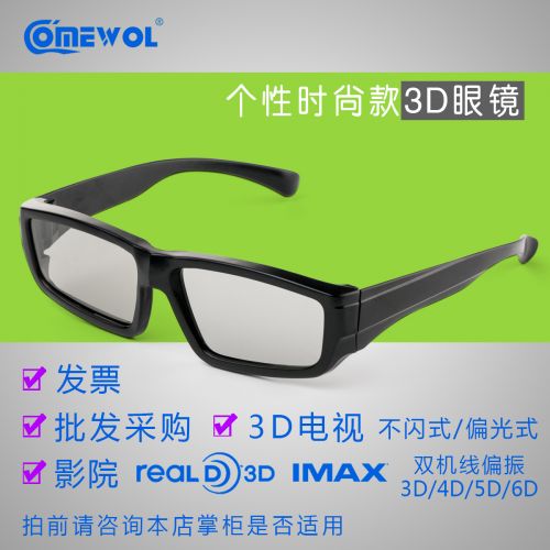 Lunettes 3D - Ref 2622479
