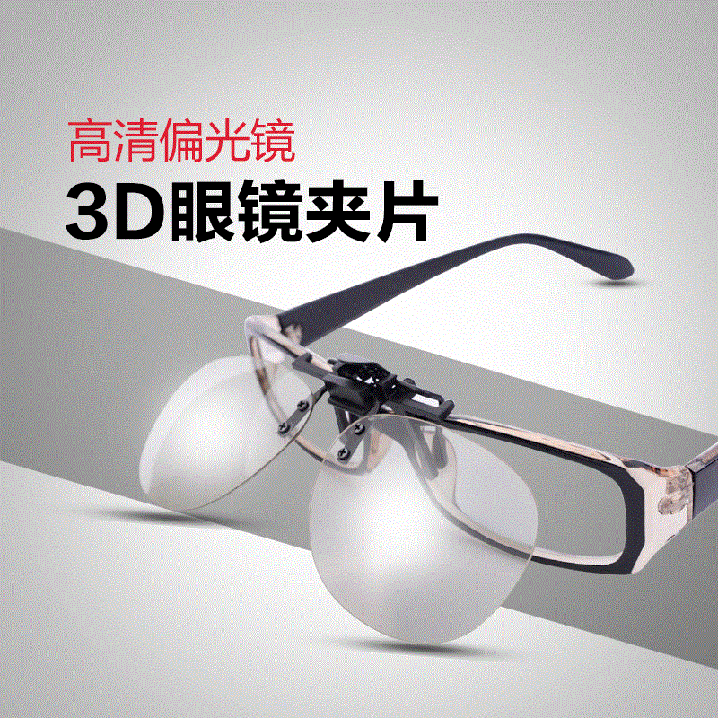 Lunettes 3D - Ref 2622490
