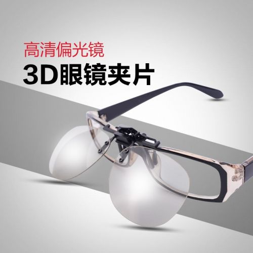 Lunettes 3D UNIHANK - Ref 2622493