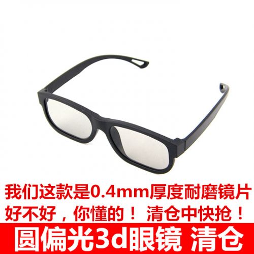 Lunettes 3D - Ref 2622502