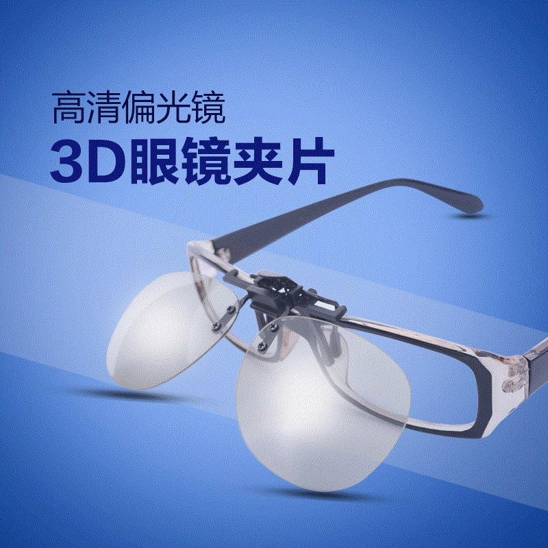 Lunettes 3D - Ref 2622504