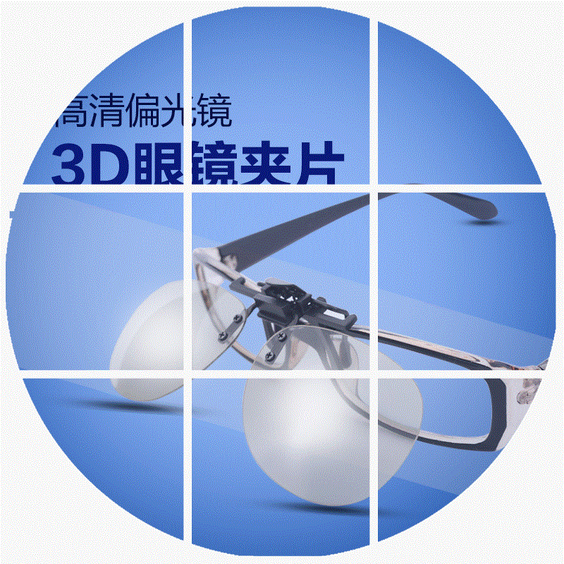Lunettes 3D - Ref 2622506