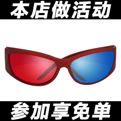 Lunettes 3D REEDOON - Ref 2622510
