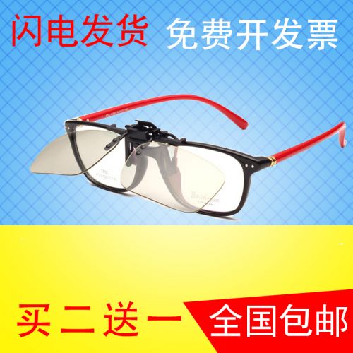 Lunettes 3D - Ref 2622512