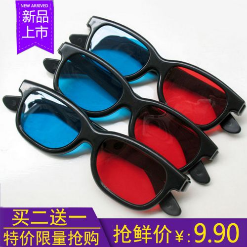 Lunettes 3D - Ref 2622513