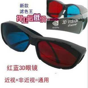 Lunettes 3D - Ref 2622521