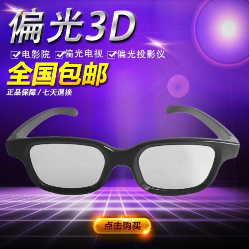 Lunettes 3D - Ref 2622523