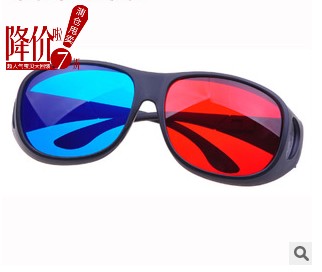 Lunettes 3D - Ref 2622525