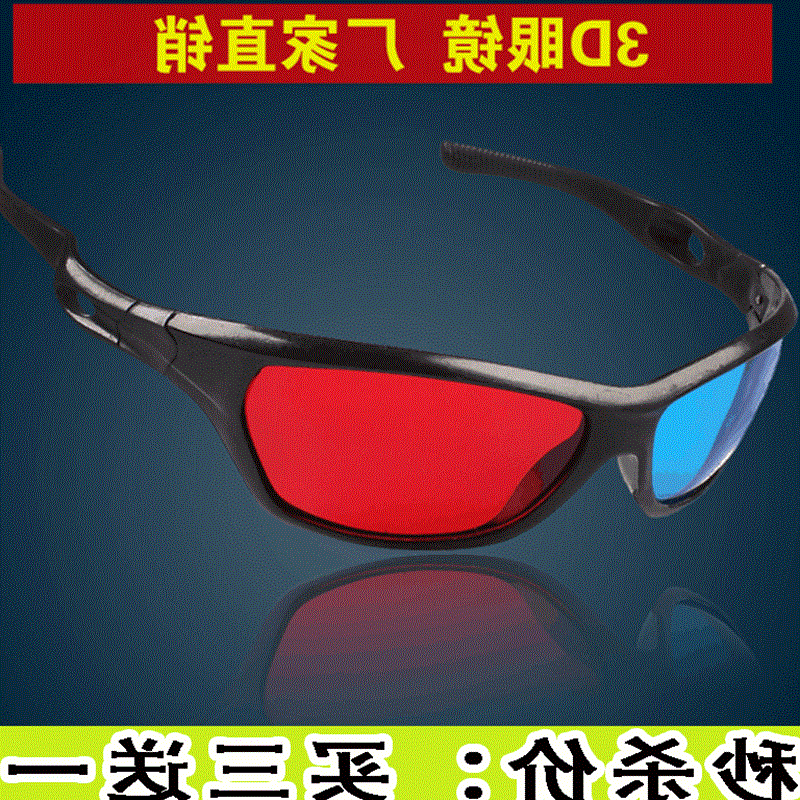 Lunettes 3D - Ref 2622530