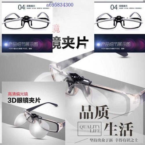 Lunettes 3D - Ref 2622546