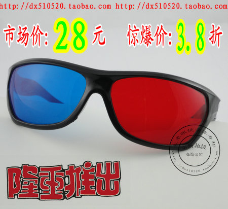 Lunettes 3D - Ref 2622553