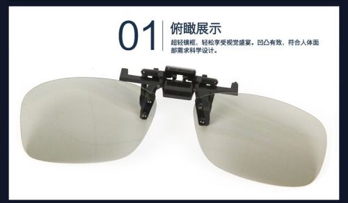 Lunettes 3D HONY - Ref 2622568