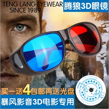 Lunettes 3D NVIDIA - Ref 2622572