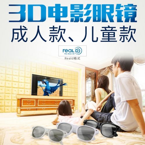 Lunettes 3D RETSING - Ref 2622576