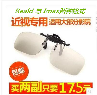 Lunettes 3D - Ref 2622614