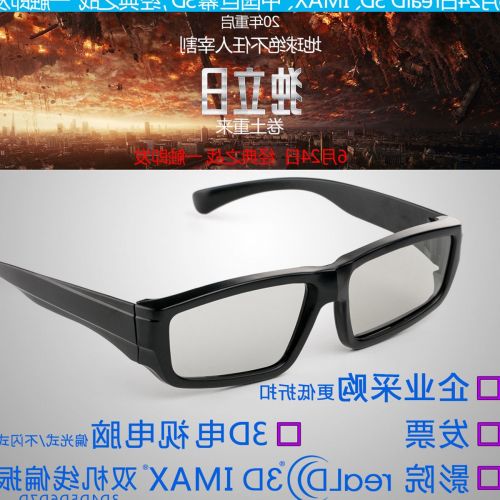 Lunettes 3D COMEWOL - Ref 2622622
