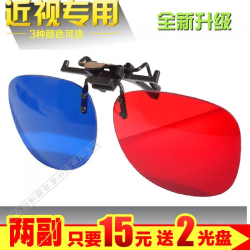 Lunettes 3D - Ref 2622633