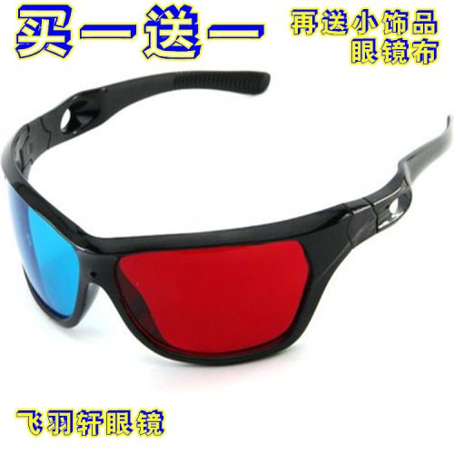 Lunettes 3D - Ref 2622638