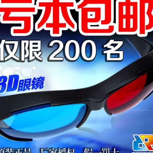 Lunettes 3D - Ref 2622641