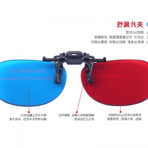 Lunettes 3D - Ref 2622657