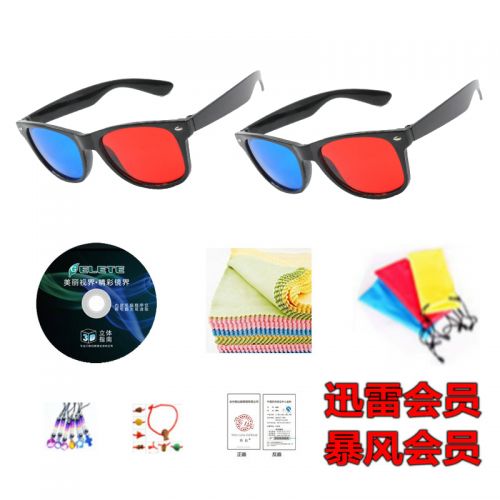 Lunettes 3D - Ref 2622661