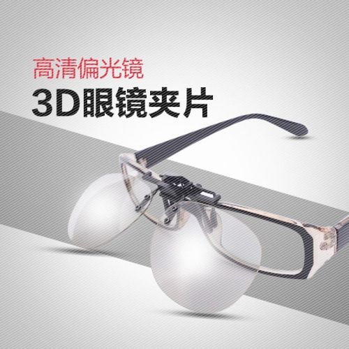 Lunettes 3D - Ref 2622676