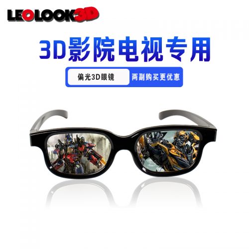 Lunettes 3D LEOLOOK3D - Ref 2622681