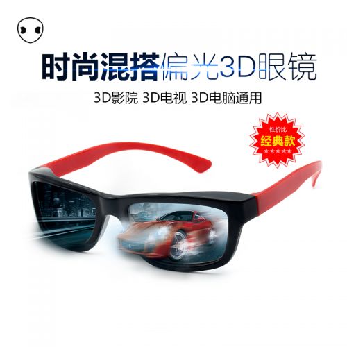 Lunettes 3D - Ref 2622682