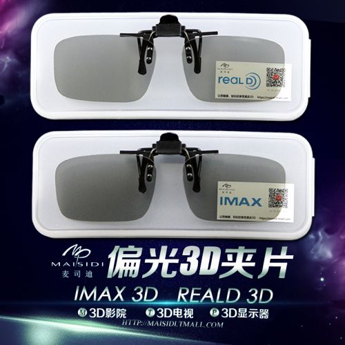 Lunettes 3D - Ref 2622684