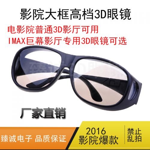 Lunettes 3D - Ref 2622718