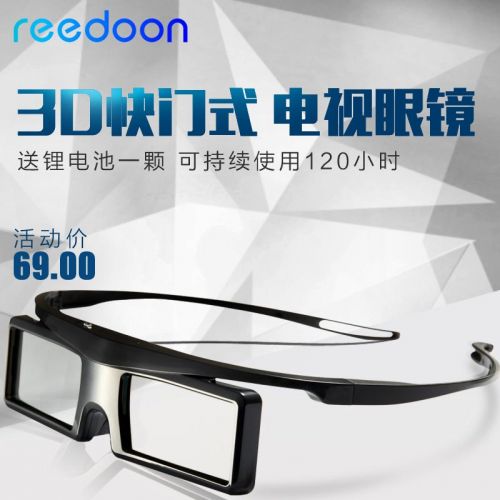 Lunettes 3D REEDOON - Ref 2622723