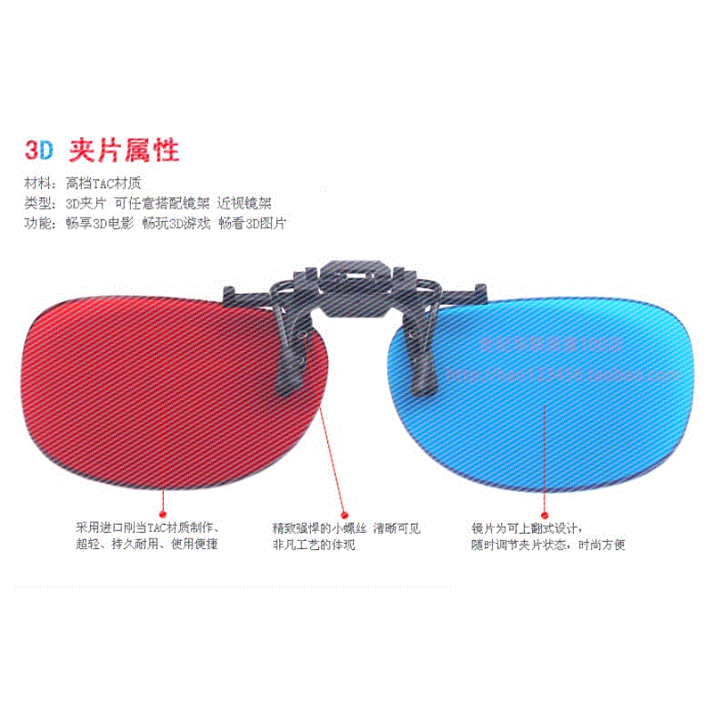 Lunettes 3D - Ref 2622727