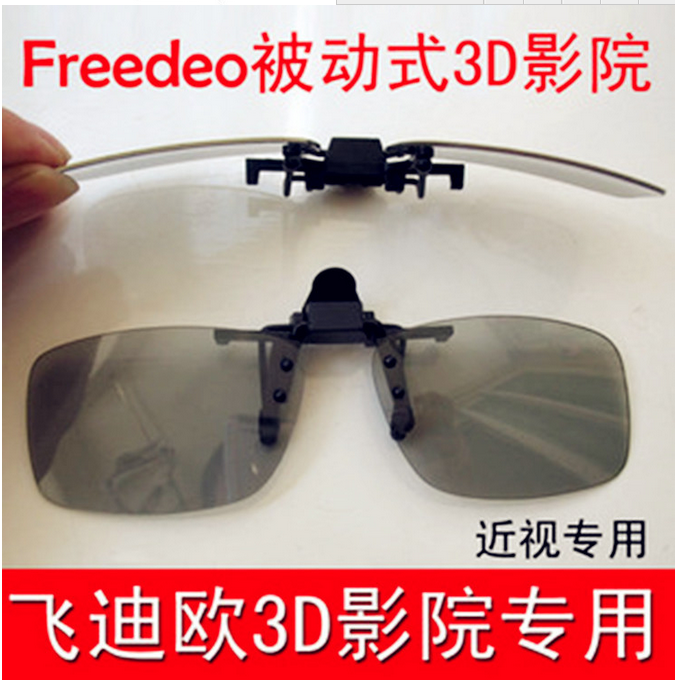 Lunettes 3D - Ref 2622733