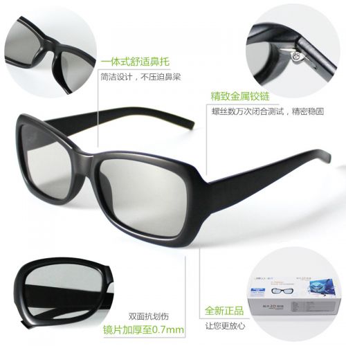 Lunettes 3D - Ref 2622752