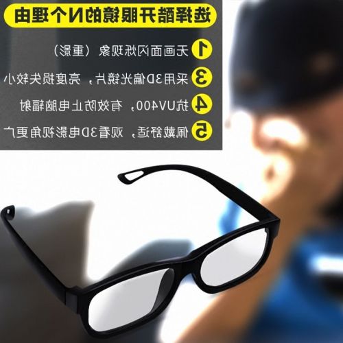 Lunettes 3D - Ref 2622764