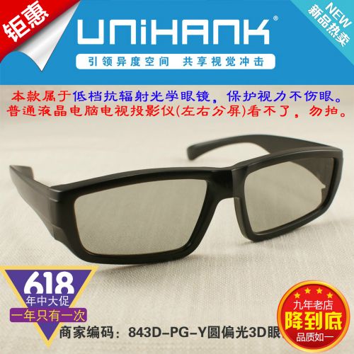 Lunettes 3D UNIHANK - Ref 2622767