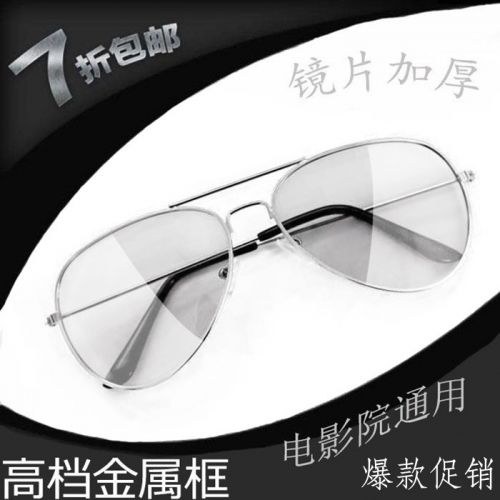 Lunettes 3D - Ref 2622782