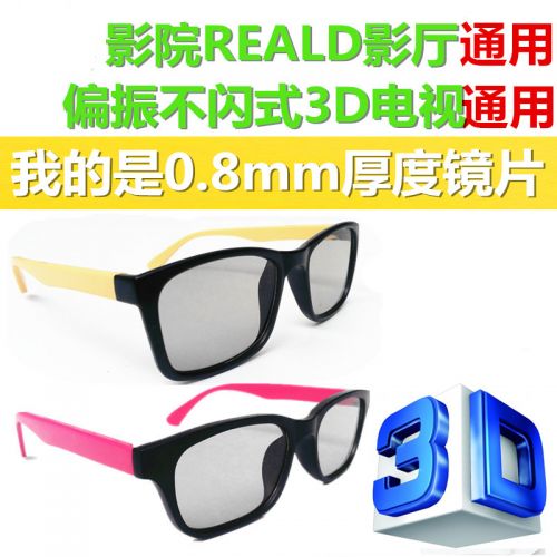 Lunettes 3D SKYWORTH - Ref 2622796