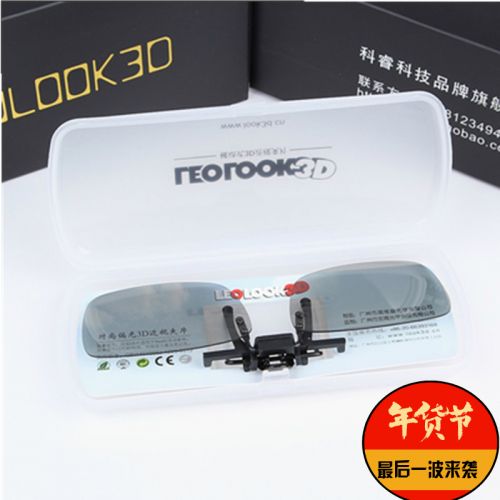 Lunettes 3D LEOLOOK3D - Ref 2622798