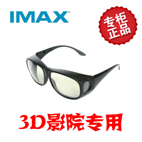 Lunettes 3D ETOO - Ref 2622799