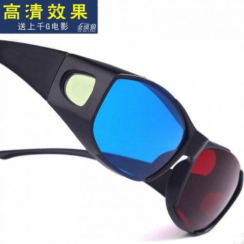 Lunettes 3D - Ref 2622804