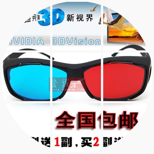 Lunettes 3D NVIDIA - Ref 2622821