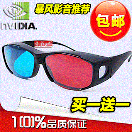 Lunettes 3D NVIDIA - Ref 2622830